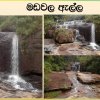 Deraniyagala Pictures